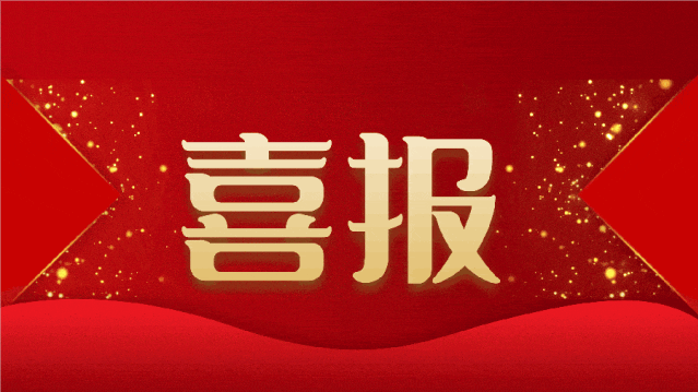 省委、省政府表彰！長壽花食品董事長、總經(jīng)理王明星榮獲山東省食品產(chǎn)業(yè)高質(zhì)量發(fā)展表現(xiàn)突出個人