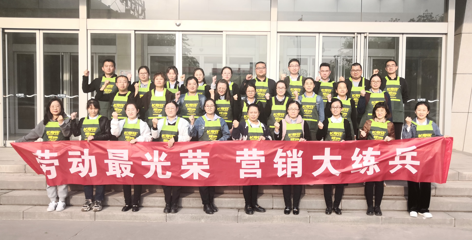 【勞動(dòng)最光榮 營(yíng)銷(xiāo)大練兵】長(zhǎng)壽花營(yíng)銷(xiāo)中心開(kāi)展?fàn)I銷(xiāo)團(tuán)隊(duì)大練兵活動(dòng)